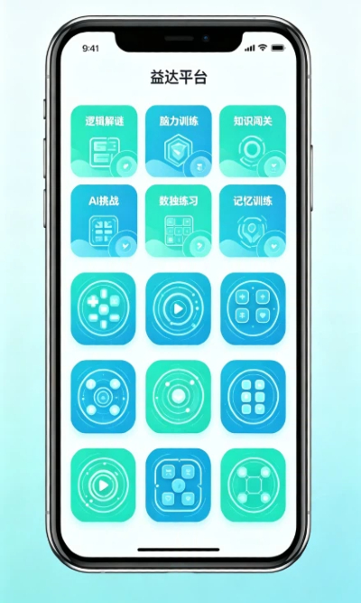 益达平台AI益智游戏分类界面展示