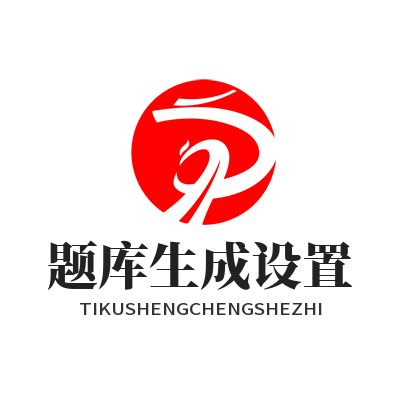 益达AI脑力测评后，题库是自动生成的吗？答案来了